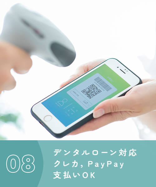 デンタルローン対応クレカ，PayPay支払いOK